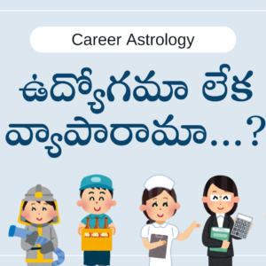 Career Astrology